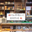 이노우에스시 이미지