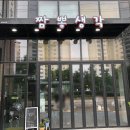 짬뽕생각 율량점 이미지