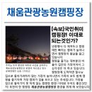 채움 관광농원 이미지