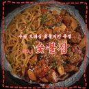 1988치킨&바베큐 | [수원 금곡동 맛집] 불향 끝판왕! 숯불치킨 ‘숯불집’ 솔직후기 (갓길주차 가능)