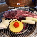 정릉83 | [내돈내산] 정릉동 양갈비 - 라무야끼 양갈비 무한리필 솔직 후기