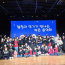 어린이 합창단<작은 음악회> 이미지