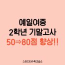 오른수학교습소 이미지