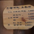 전통주막 이미지