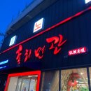 홍리면관 이미지