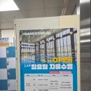 성동구립용답체육센터 목욕탕 | 260328 자유수영일기 (성동구립용답체육센터)+ 주말일상