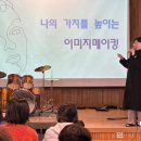산마을고등학교 | 인천 강화군 산마을고등학교 퍼스널컬러 컨설팅 후기 | 미가기업교육센터