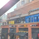 치킨더비문정