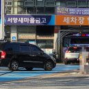 새마을세차장 이미지