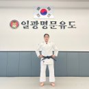 일광 명문유도관 이미지