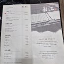 남강장어 | 달서구 대곡동 오랜 전통의 장어맛집<남강장어 본점>방문후기/내돈내산