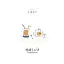 우리둘이 네이버블로그