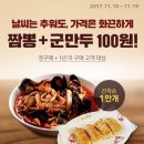 분당서현점 홍콩반점0410 이미지