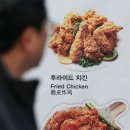 치킨 - 중구 퇴계로88길 23-29 | 치킨
