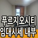 어진동_푸르지오시티1차2 이미지