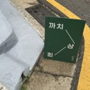 화곡상회 이미지
