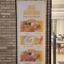 동탄3동행정복지센터 진달래실 | 겉바속촉 두툼 뜨돈 돈까스 신메뉴 솔직후기 뜨돈 동탄 맛집