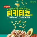 자담치킨수원 이미지