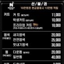 나이스가이 세교점 이미지