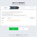 [애드 포스트] 네이버 애드 포스트 조건 (애드 포스트...후기, 네이버애드포스트 보류 원인 (페이지뷰...