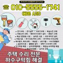 기촌 | 중랑구 슬라이드장 면목동 욕실 손잡이, 경첩 교체 후기