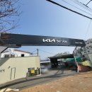 기아오토큐 명지점 이미지