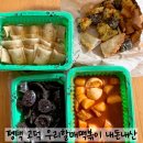 우리할매떡볶이 | 평택 고덕 우리할매떡볶이 내돈내산 후기