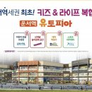 유토피아공인중개사사무소 이미지