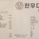 한우대가NO.9 이미지
