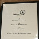 샤브마니아 세종점