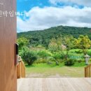 산아래 민박 이미지