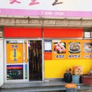 한산숯불갈비 이미지