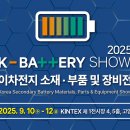 연화산업(주) 연화주유소 | SEOUL FOOD 2025 서울국제식품산업대전 참가 후기