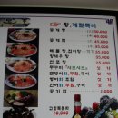 편안한횟집 - 횡성군 | 편안한횟집