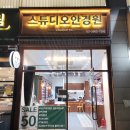 디노PC카페 | 마곡 노안안경 다초점안경 잘맞추는 안경점 신방화역 스튜디오안경원