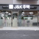 용산K공인중개사사무소 이미지