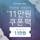 여기어때 호텔 이미지