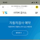 구로자동차검사소 이미지