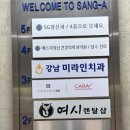 미라인치과의원 이미지