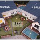 제주달로와