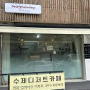스월리 베이크 샵
