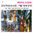 미룡작은도서관 이미지