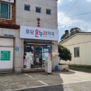 용담온누리약국 네이버블로그
