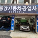 정직한카센터 이미지
