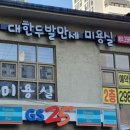 대한두발만세!!! 네이버블로그