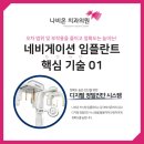 행복한치과기공소 네이버블로그