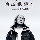 백산안경점(서울) 이미지