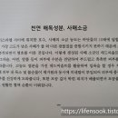 (주)솔트피아 이미지