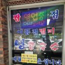 월명반점 이미지