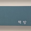 사이책방